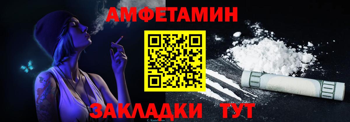 Amphetamine 98% Муравленко