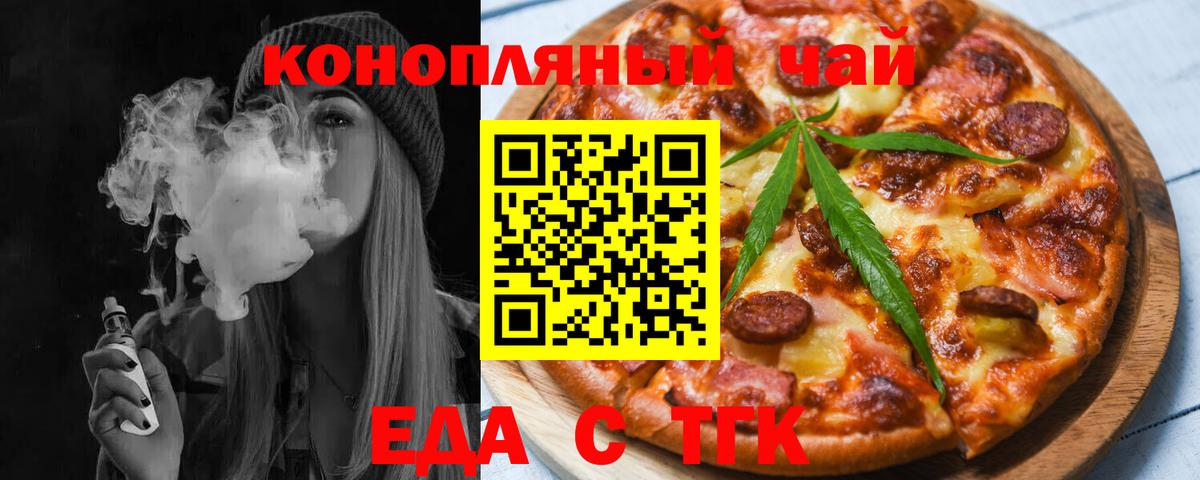 Cannafood марихуана  Вход с VPN  Муравленко 