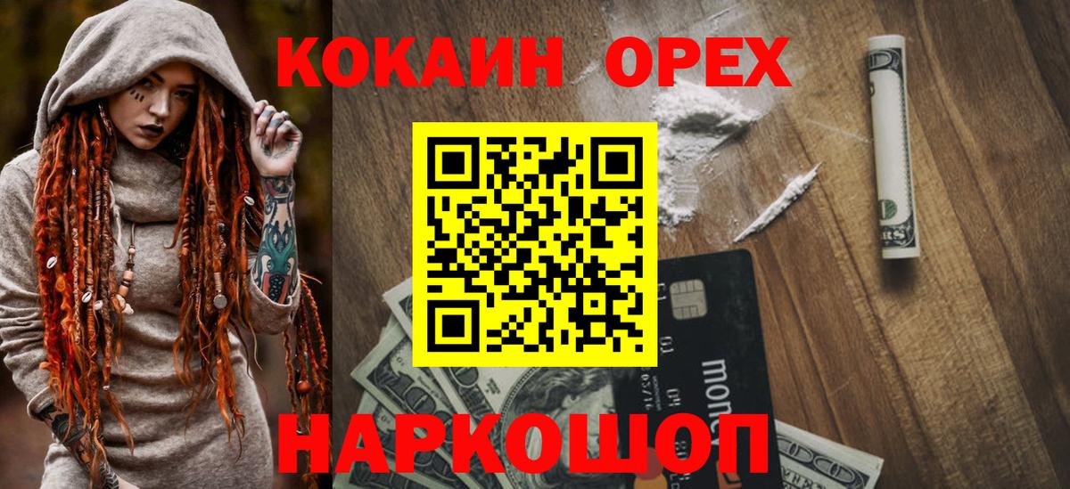 Кокаин FishScale Муравленко