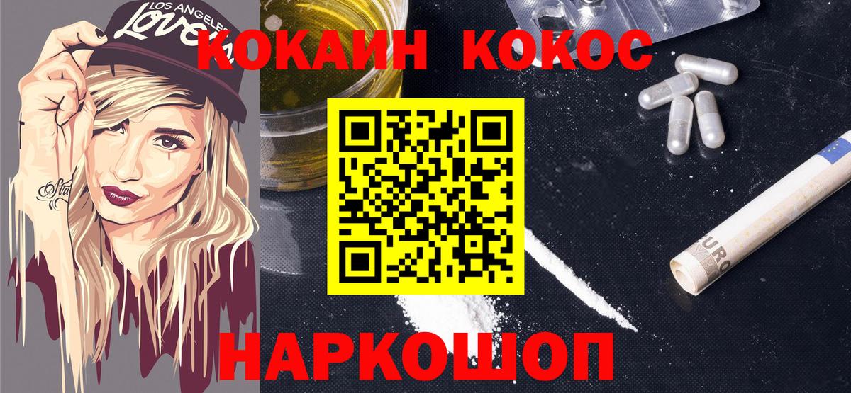 Муравленко  Кокаин FishScale  Вход с VPN 
