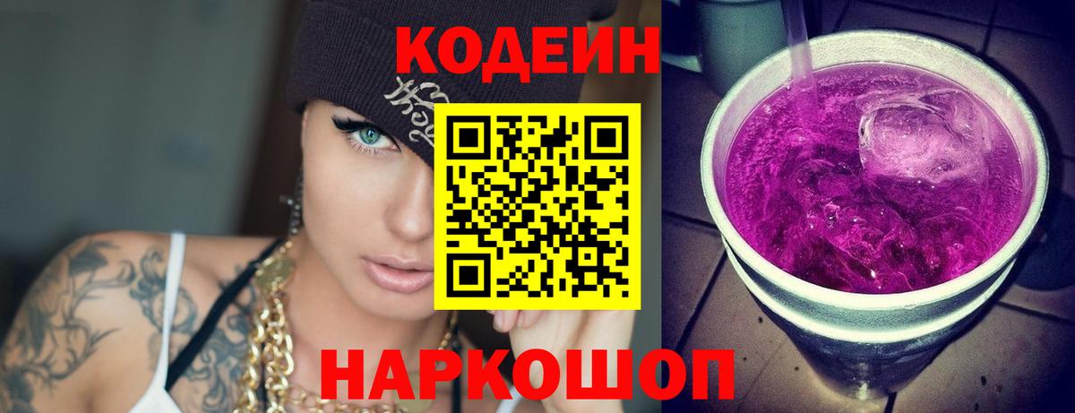 Codein напиток Lean (лин)  Кодеин напиток Lean (лин)  Вход с VPN  Муравленко 