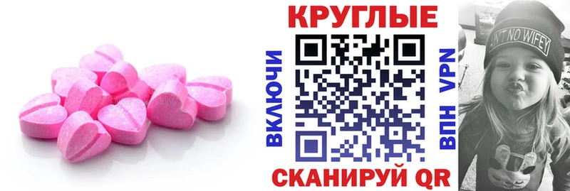 ЭКСТАЗИ 300 mg  Муравленко 