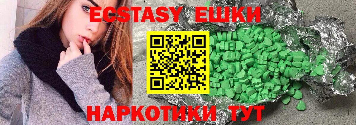 Муравленко  Ecstasy 280мг  Ecstasy  Вход с VPN 