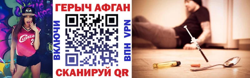 Героин афганец  сайты даркнета состав  Муравленко  наркошоп 