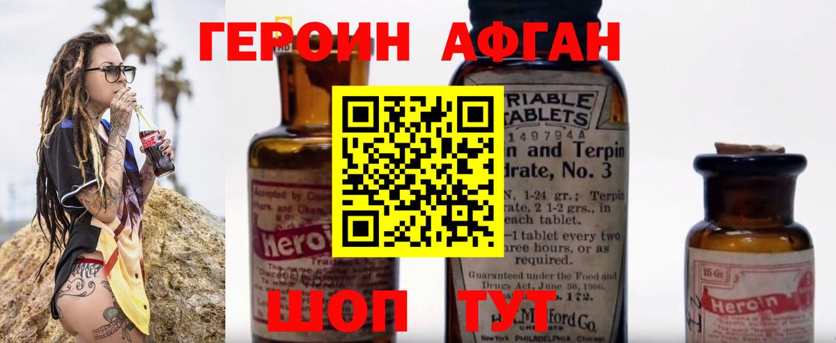 Муравленко  ГЕРОИН афганец  Вход с VPN 