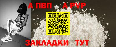 ALPHA-PVP Чапаевск