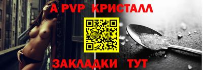 ALPHA-PVP Чапаевск