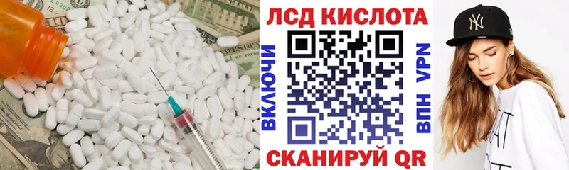 ЛСД экстази ecstasy Муравленко