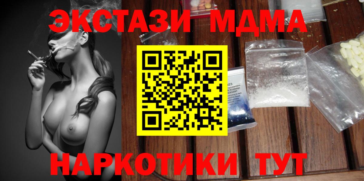 Муравленко  MDMA кристаллы  МДМА кристаллы  Вход с VPN 