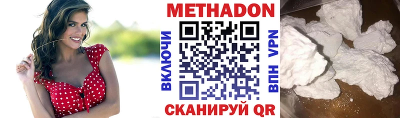 где купить   Муравленко  Метадон VHQ 