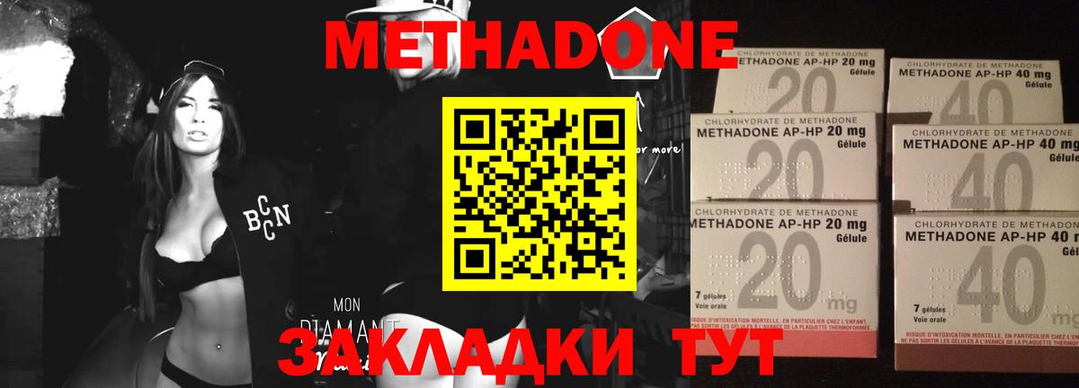 Метадон VHQ Муравленко