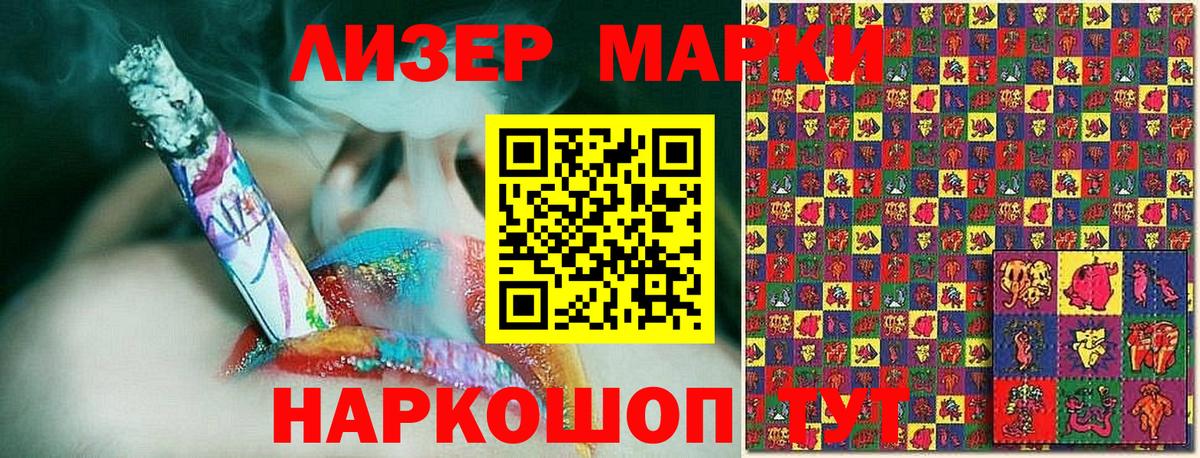 Марки 25I-NBOMe 1,5мг  наркошоп  Муравленко  Вход с VPN  Наркотические марки 