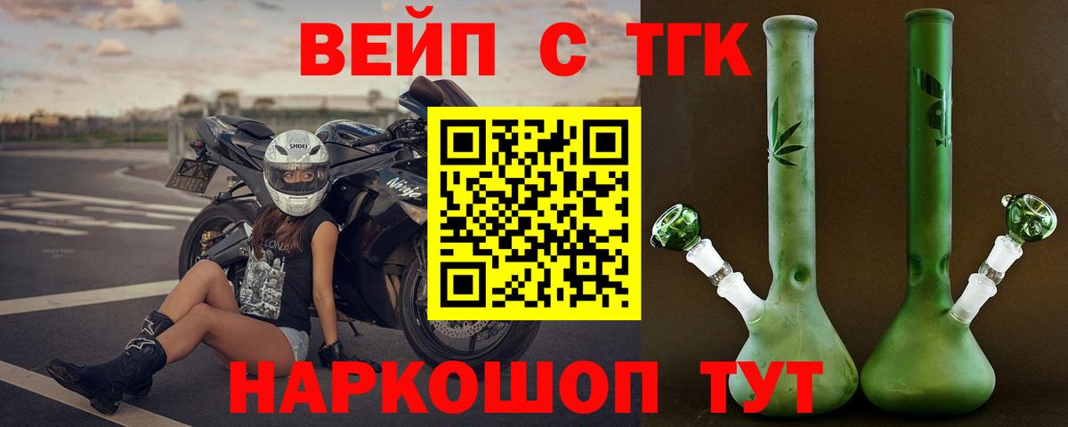 Муравленко  Дистиллят ТГК Wax  Вход с VPN  ТГК гашишное масло 